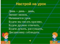 ПРЕЗЕНТАЦИЯ ПО ПИСЬМУ 6 КЛАСС СОСТАВ СЛОВА