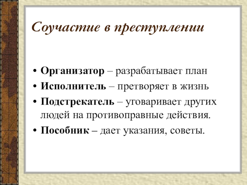 Претворить планы в жизнь как