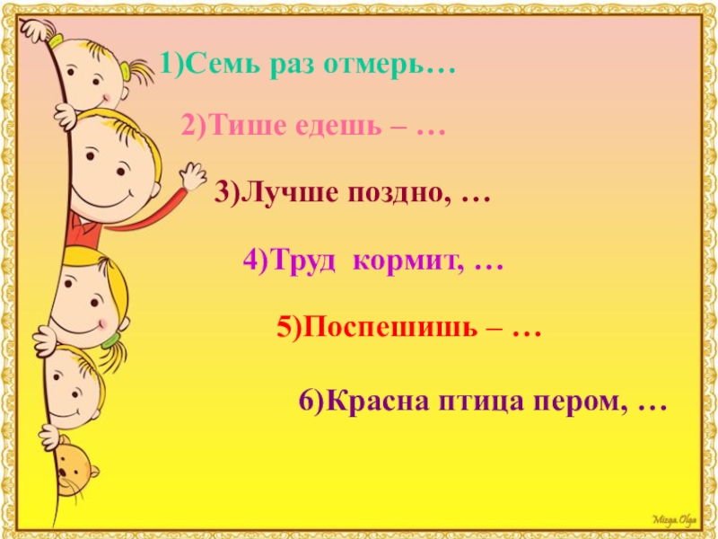Презентация Презентация к уроку по русскому языку на тему Словосочетание(3 класс)