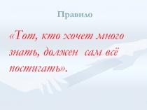 Презентация по математике на тему  Решение задач в два действия (1 класс)