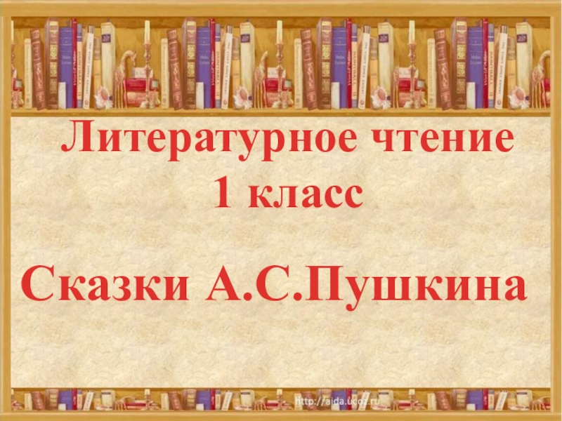 Литературное чтение 4 класс чудесный мир классики. Литературное чтение «чудесный мир классики. Чудесный мир классики 4 класс. Чудесный мир классики тест. Тест по литературному чтению 4 класс чудесный мир классики.