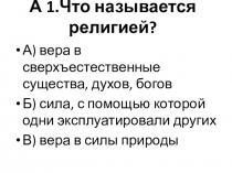 Презентация к уроку Искусство Древнего Египта