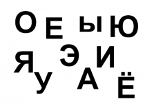 Урок по обучению грамоте по теме: Буква М, м.
