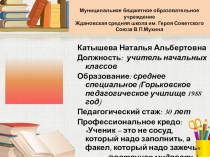 Презентация на защиту категории