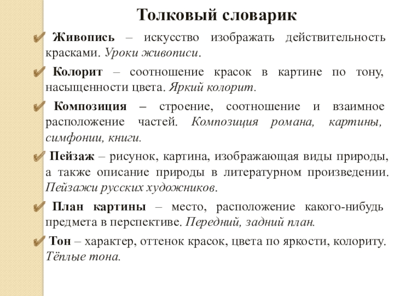 какую функцию выполняют словари. словарь иностранных слов русского языка. буклет о толковом словаре даля. милосердие толковый словарь даля. словарь ожегова 2 класс.