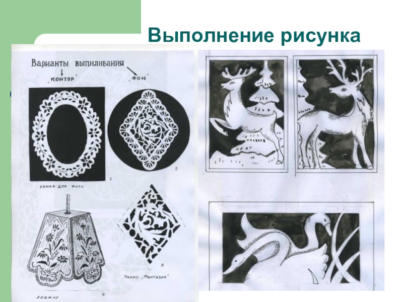 Изображение выполняется из отдельных кусочков что это