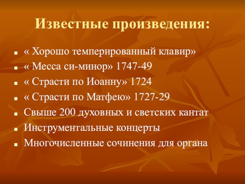 Хтк. Хорошо темперированный клавир список произведений. Что такое ХТК сообщение. Хорошо темперированный клавир 27 номер.