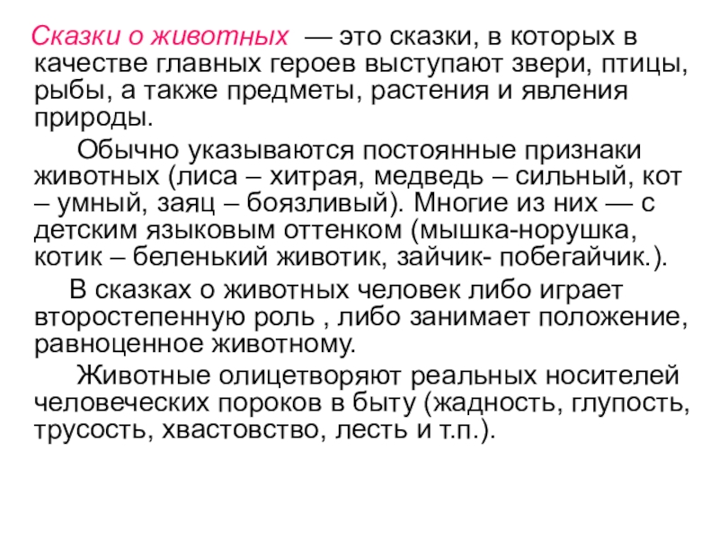 Хвастовство 11 первая с. Рассказ про хвастовство. Рассказы на тему хвастовство. Рассказ про хвастовство короткий. Сказка про хвастовство.