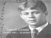 Как умеет любить поэт?