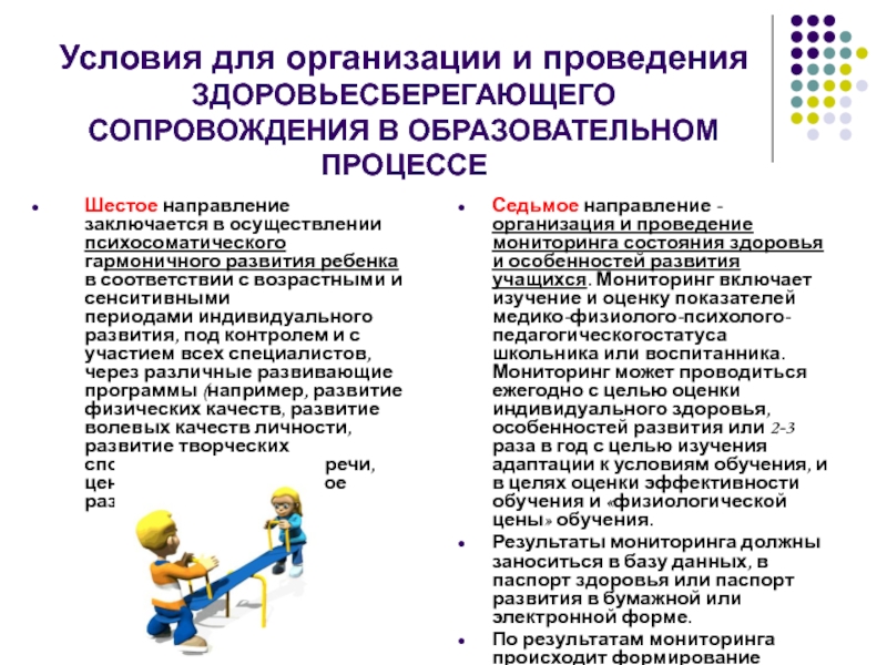 Развитие трассы в плане происходит с целью