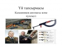 Ашық сабақ Әскери тәртіп. Оның мәні мен маңызы