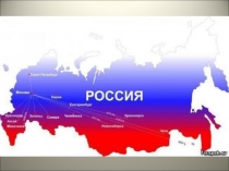 Презентация к классному часу