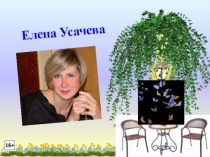 Презентация по внеклассному чтению для старшеклассников