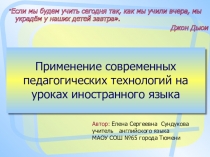 Презентация к мастер-классу. Работа стажерской площадки. г. Тюмень, 2016г.