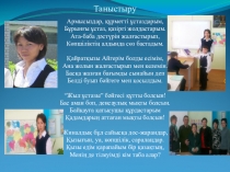 Педагогикалық жолдағы алғашқы қадам презентация