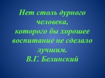 Урок, Презентация, Планирование Задачи на дроби