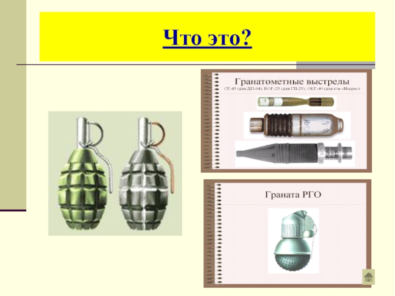 Обычные средства поражения картинки