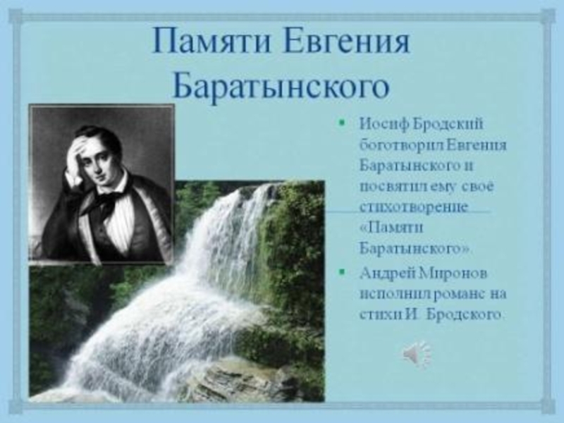 Стихи абрамовича. Стихотворение е а Баратынского. Стихотворение баратынскогонского.
