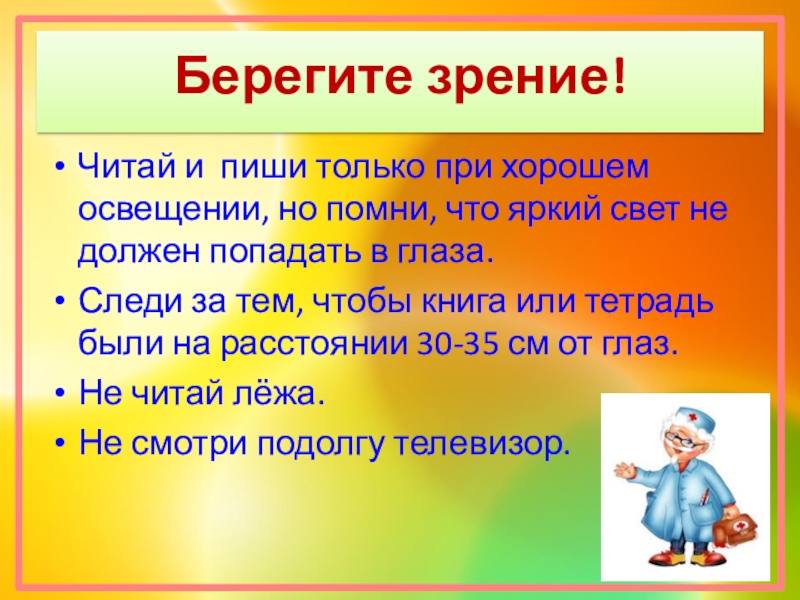 Органы чувств 5 класс 8 вид природоведение презентация