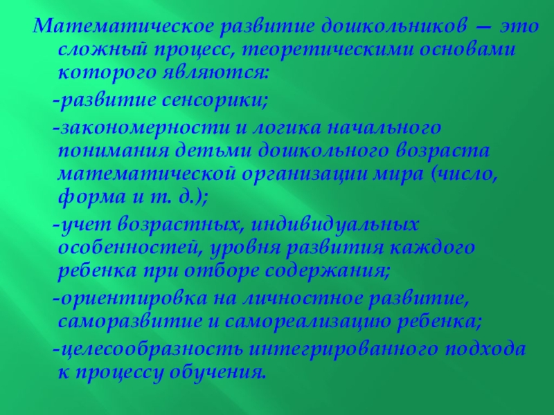 Реферат: Пространственные закономерности экономического развития