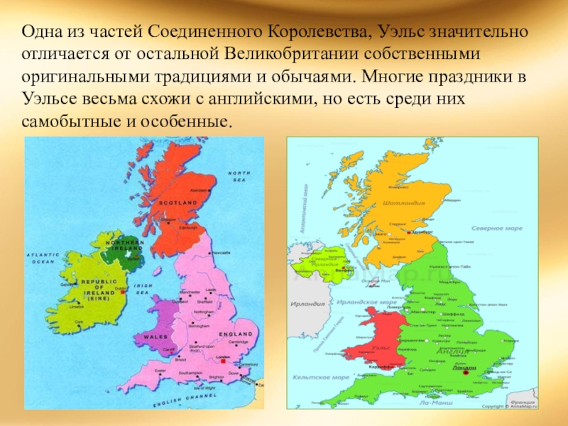 Северное королевство великобритании. Соединенное королевство Великобритании состоит из частей. Части объединенного королевства Великобритании. Составные части Великобритании. Уэльс Соединенное королевство.