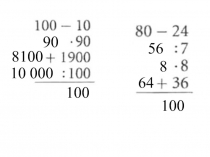 Презентация по математике на тему Доли. Урок 2. (5 класс)