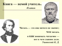 Презентация к уроку Хижина дяди Тома