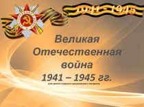 Презентация Для детей старшего дошкольного возраста