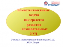 Отчёт по теме самообразования