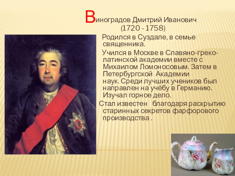 Известные люди московской области 4 класс. Знаменитые люди Владимирской области. Выдающиеся люди Владимирской области.