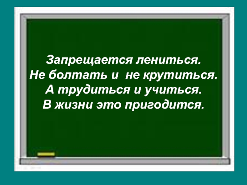 Презентация Презентация по русскому языку на тему Глагол как часть речи (4 класс)