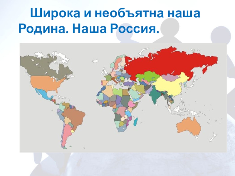 Отечество патриотизм 4 класс орксэ презентация