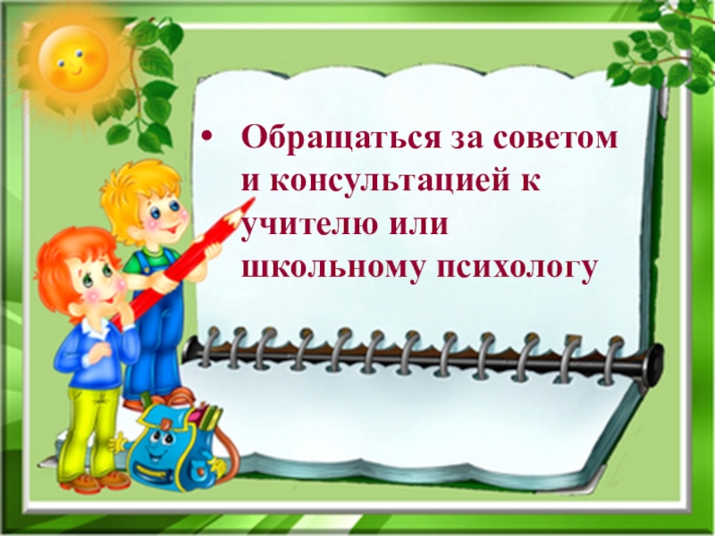 Обращаться за советом. Для чего нужно соблюдать правила этикета. Соблюдать этикет. Этикет шаблон для презентации. Зачем нужно соблюдать этикет.