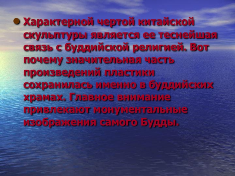 Почему значительная. Черты китайской культуры. Характерные особенности Китая. Специфические черты китайской культуры. Характер черты китайского культура.