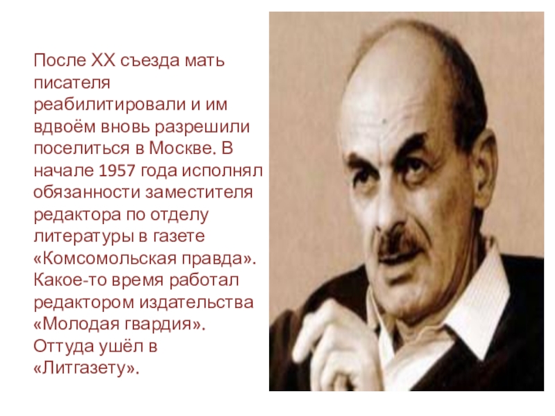 Окуджава про кота. Прошел кл час про Окуджаву. Презентация по литературе про Окуджаву. Материал про Окуджаву на выставку. Булата Окуджавы 11 Нижний Тагил.