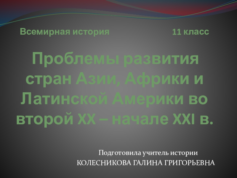 Реферат: Современное состояние банковской системы Японии