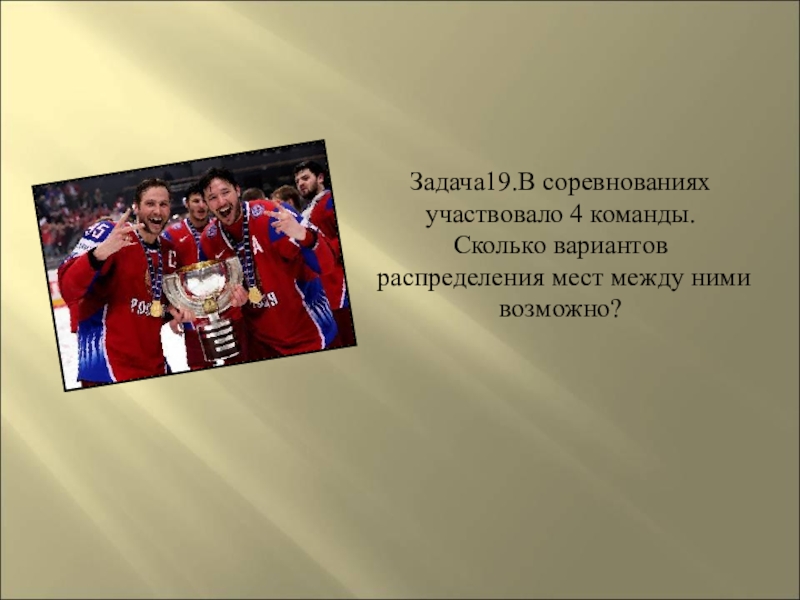 количество команд которые участвовали в соревнованиях. количество команд которые участвовали в соревнованиях. количество команд которые участвовали в соревнованиях. правила легкой атлетики. сколько людей участвовало в спортивных соревнованиях.