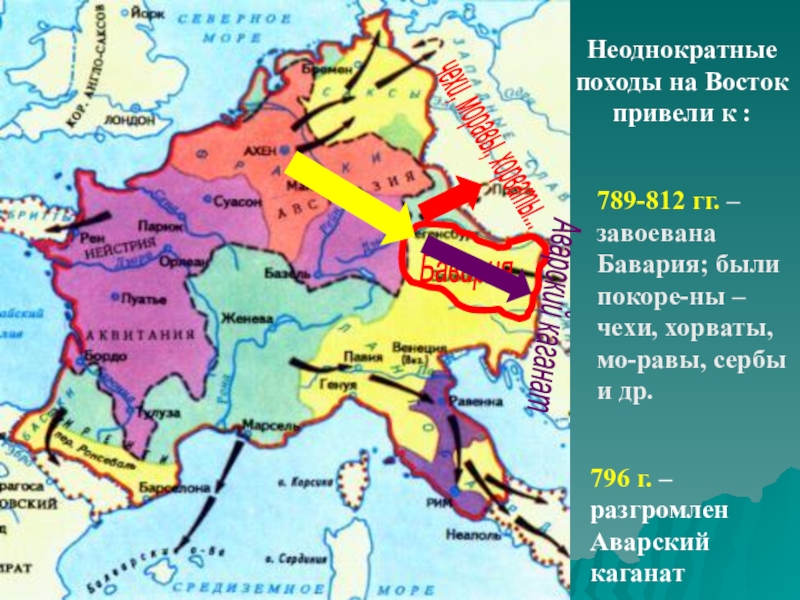 Аварский каганат история происхождения карта