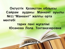 Административные реформы в Казахстане 1867-1868 годах