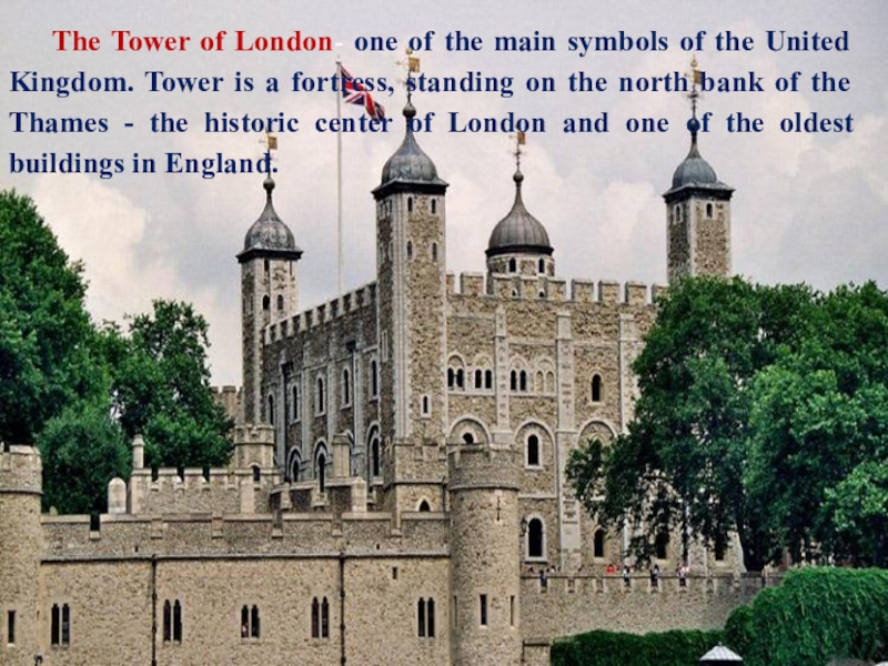 Тауэр сообщение. Лондонский Тауэр достопримечательности. The Tower of London сообщение. The Tower of London текст. Лондонский Тауэр презентация.