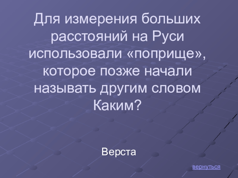 Поприще синоним. Поприще это в литературе. Органное поприще. Музыкальное поприще. Драматическое поприще это.