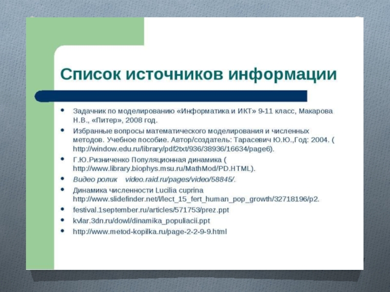 Метод доклада. Интервью в исследовательской работе как источник сбора информации.