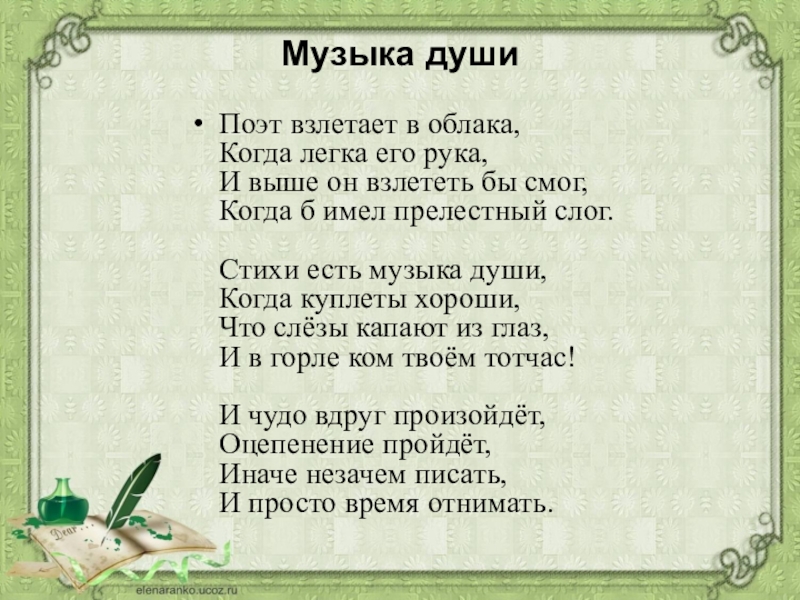 Читать стихи 5 класса. Стихи 5 класс. Стихи 6 класс. Стихи 4 класс. Стихи для 3 класса.