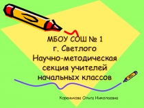 Презентация для сообщества учителей Технология деятельностного метода