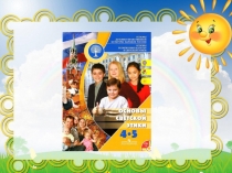 Презентация по ОРКСЭ на тему Дружба ( 4класс )