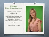 Презентация по русскому языку. Методический семинар на тему Развитие орфографической зоркости
