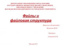 Информация и информационное общество