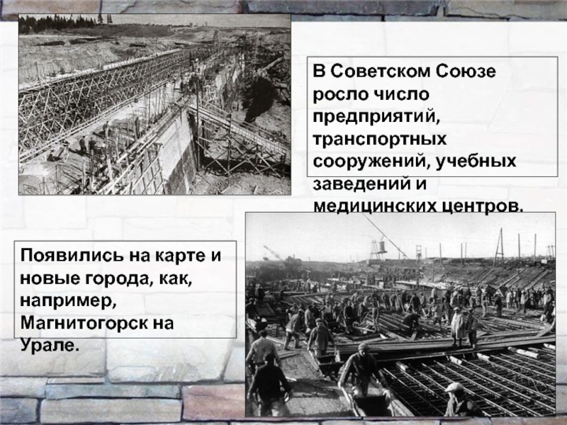 Презентация на тему страницы истории 1920 1930 х годов 4 класс окружающий мир