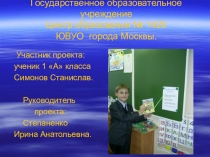 Презентация к проекту Моё увлечение - пазлы