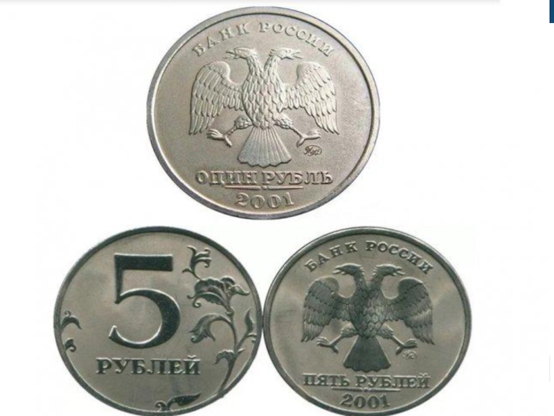 5 рублей дорог. Дорогие монеты. Самый дорогой рубль. Очень дорогие монеты. Самые дорогие современные российские монеты.